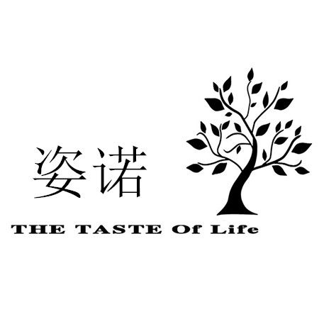 姿诺户外杂物小铺