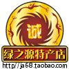 吉州区绿之源食品特产店