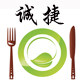 诚捷酒店用品 店铺LOGO