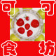 可可食坊酸奶菌综合店