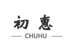 初惠家居旗舰店
