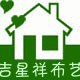 吉星祥布艺
