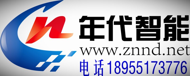 合肥年代智能科技