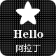 Hell 阿拉丁 店铺LOGO