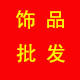 彬彬Family 店铺LOGO