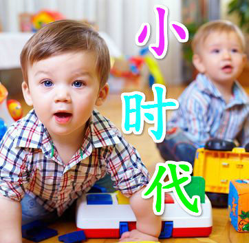 小时代玩具批发天地 店铺LOGO