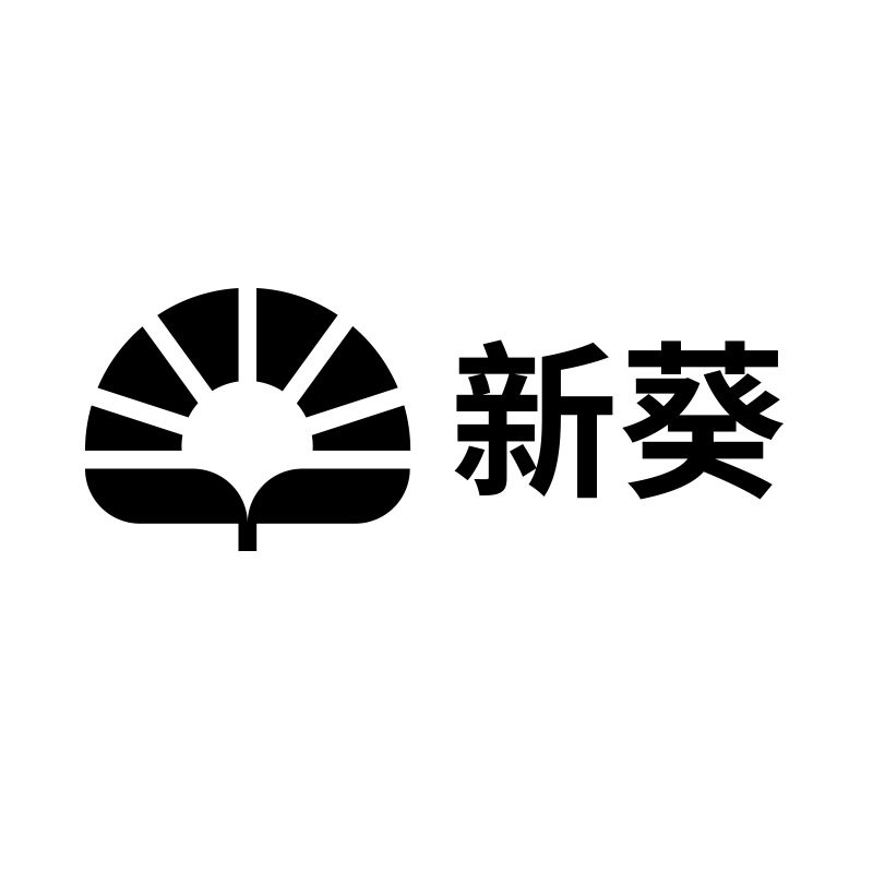 新葵旗舰店