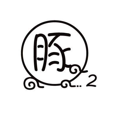豚豚多宝