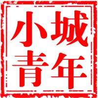 小城青年特产店