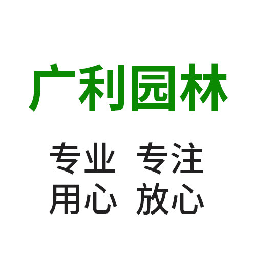阜阳广利机械有限公司
