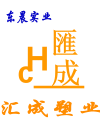汇成塑业 店铺LOGO