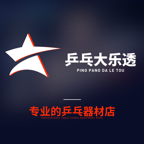 乒乓大乐透 店铺LOGO
