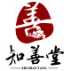 知善堂古玩