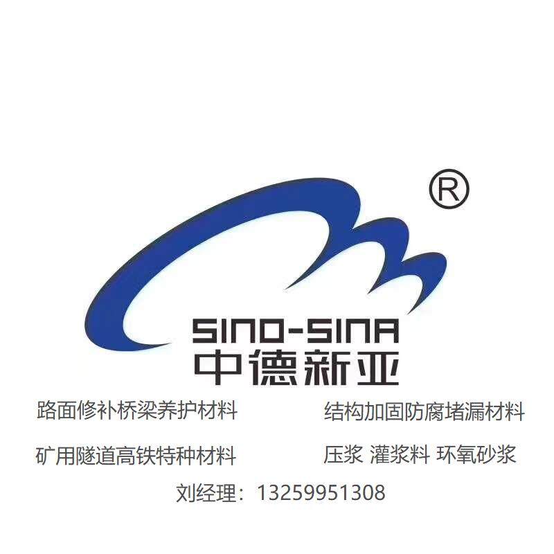 中德新亚建筑材料直销工厂