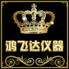 鸿飞达仪器 店铺LOGO