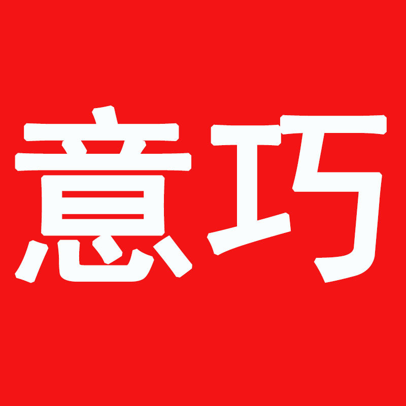 意巧旗舰店