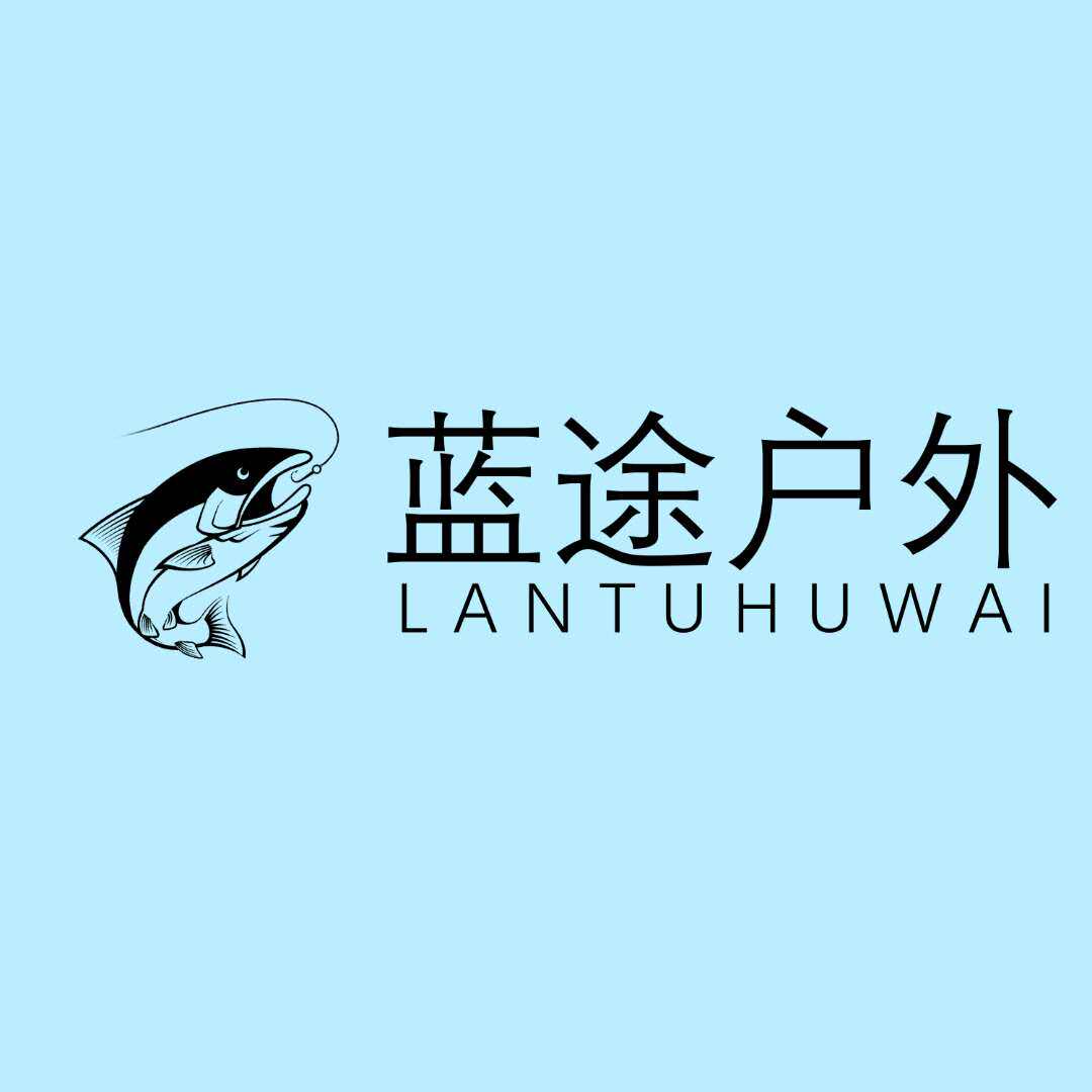 蓝途户外服饰