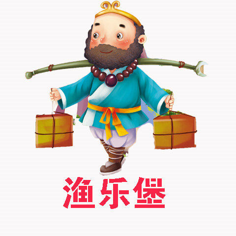 渔乐堡玩具