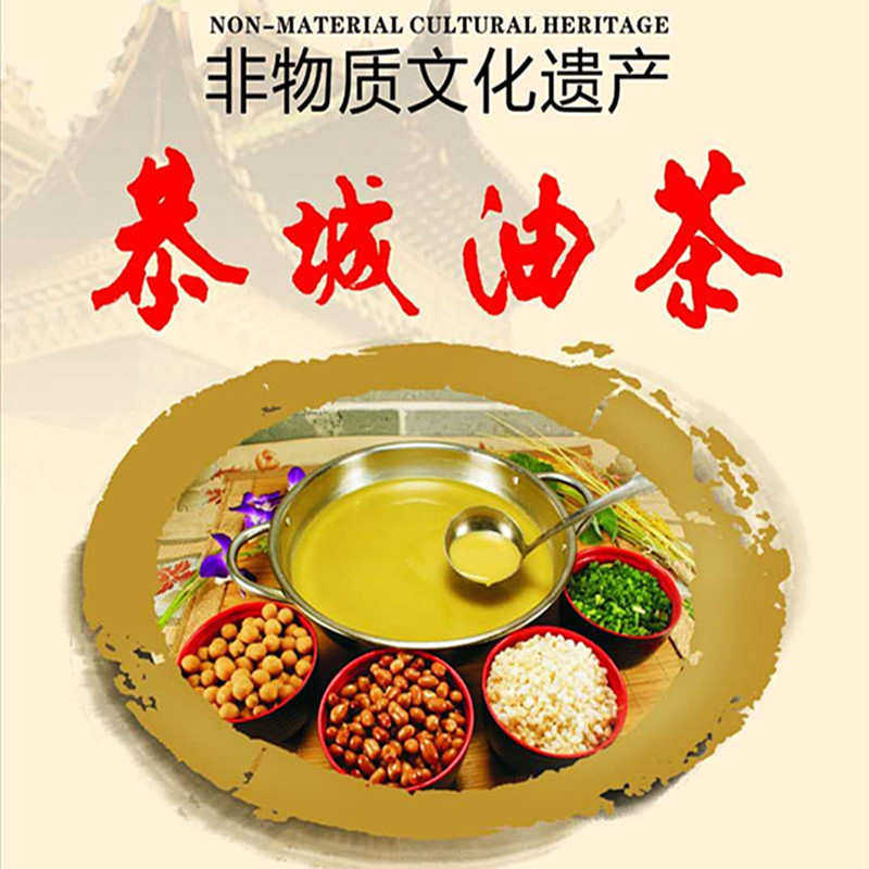 恭城油茶小吃店