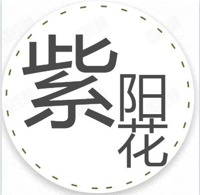 紫阳花教育旗舰店