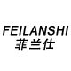 菲兰仕家居 店铺LOGO