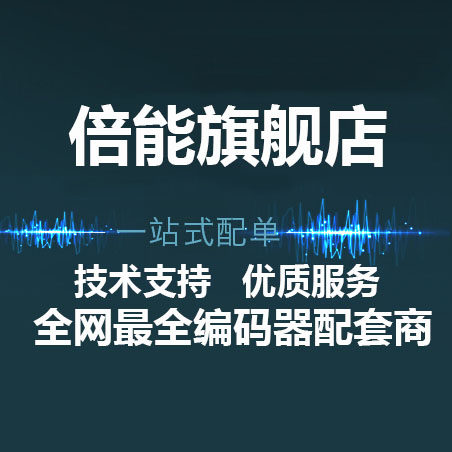 编码器之家 店铺LOGO