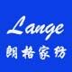 朗格家纺