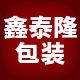 鑫泰隆包装 店铺LOGO