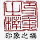 印象之楠