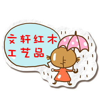 馨艺红木 店铺LOGO