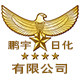 鹏宇日化官方直销店