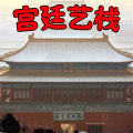 静欢杰工艺品有限公司