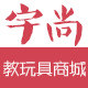 宇尚教玩具商城