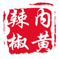 内黄辣椒产地店