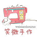 笑微手作室