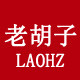 老胡子旗舰店 店铺LOGO
