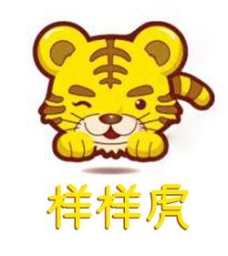 样样虎旗舰店