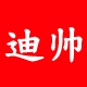 迪帅旗舰店