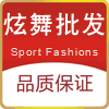 炫舞潮牌舞蹈服工厂店logo