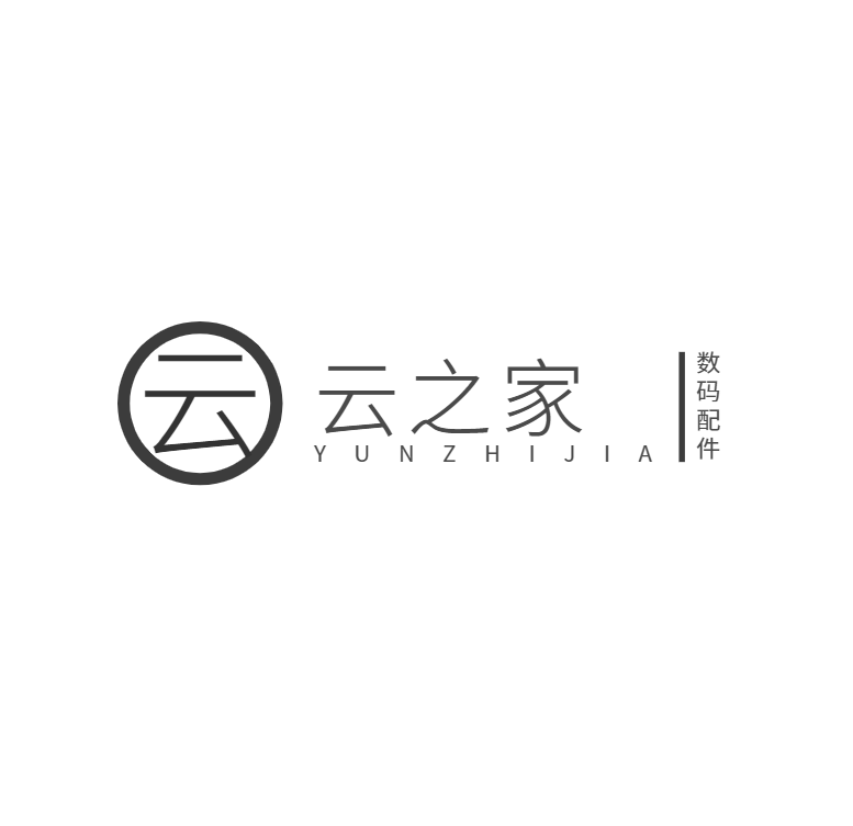 云之家数码批发 店铺LOGO