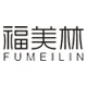 福美林旗舰店 店铺LOGO