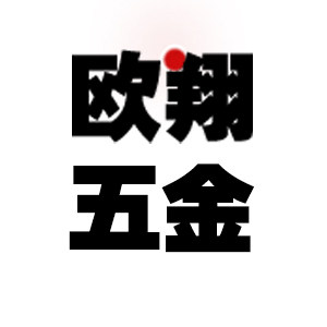 天津欧翔五金