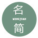 名简旗舰店