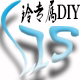 玲专属DIY