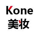 Kone美妆 店铺LOGO