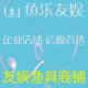 友娱渔具商铺 店铺LOGO