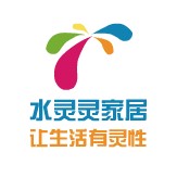 水灵灵家居  让生活有灵性 店铺LOGO