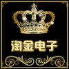 淘金电子店
