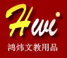 鸿炜文教用品
