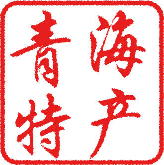 雪峰青海特产店